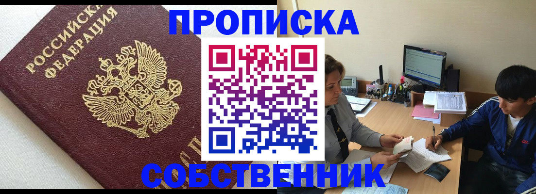 прописка штамп в Верхней Пышме