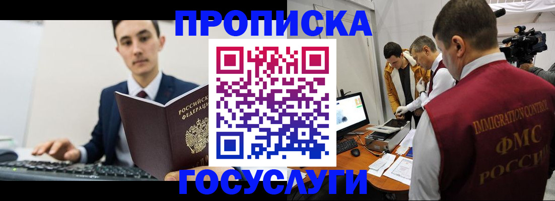 прописка для военкомата в Верхней Пышме