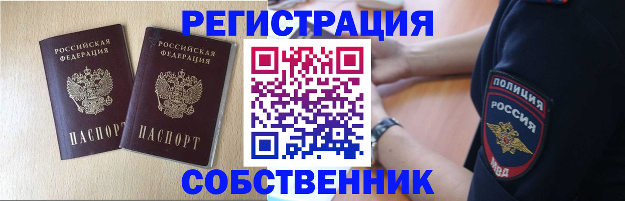 временная регистрация для школы в Верхней Пышме