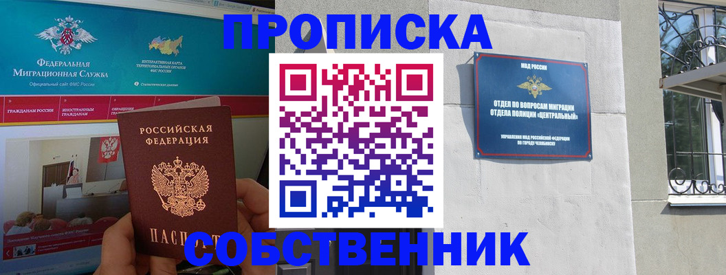 прописка поиск в Верхней Пышме
